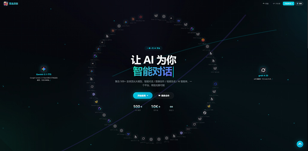菁选灵创 AIGC 综合创作控制面板